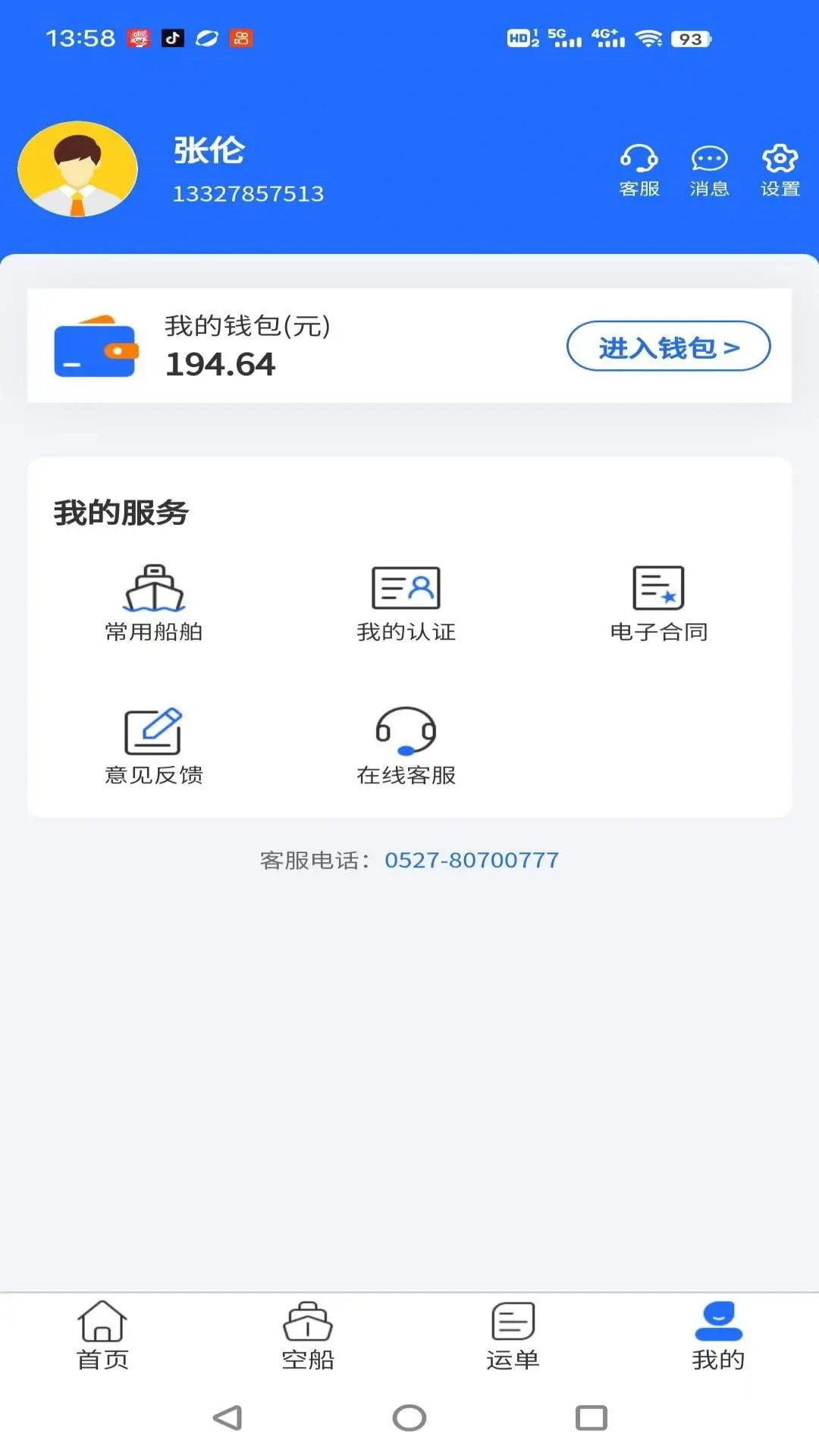 ê�ػ�����1.0.23 ˮ����������