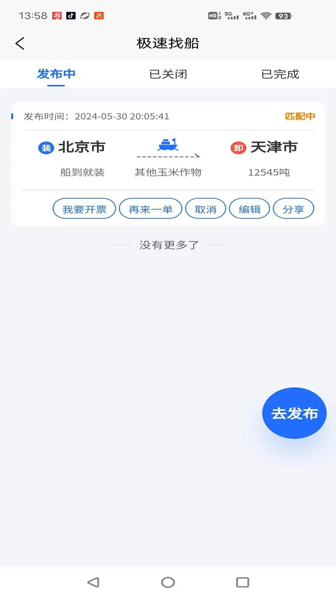 ê�ػ�����1.0.23 ˮ����������