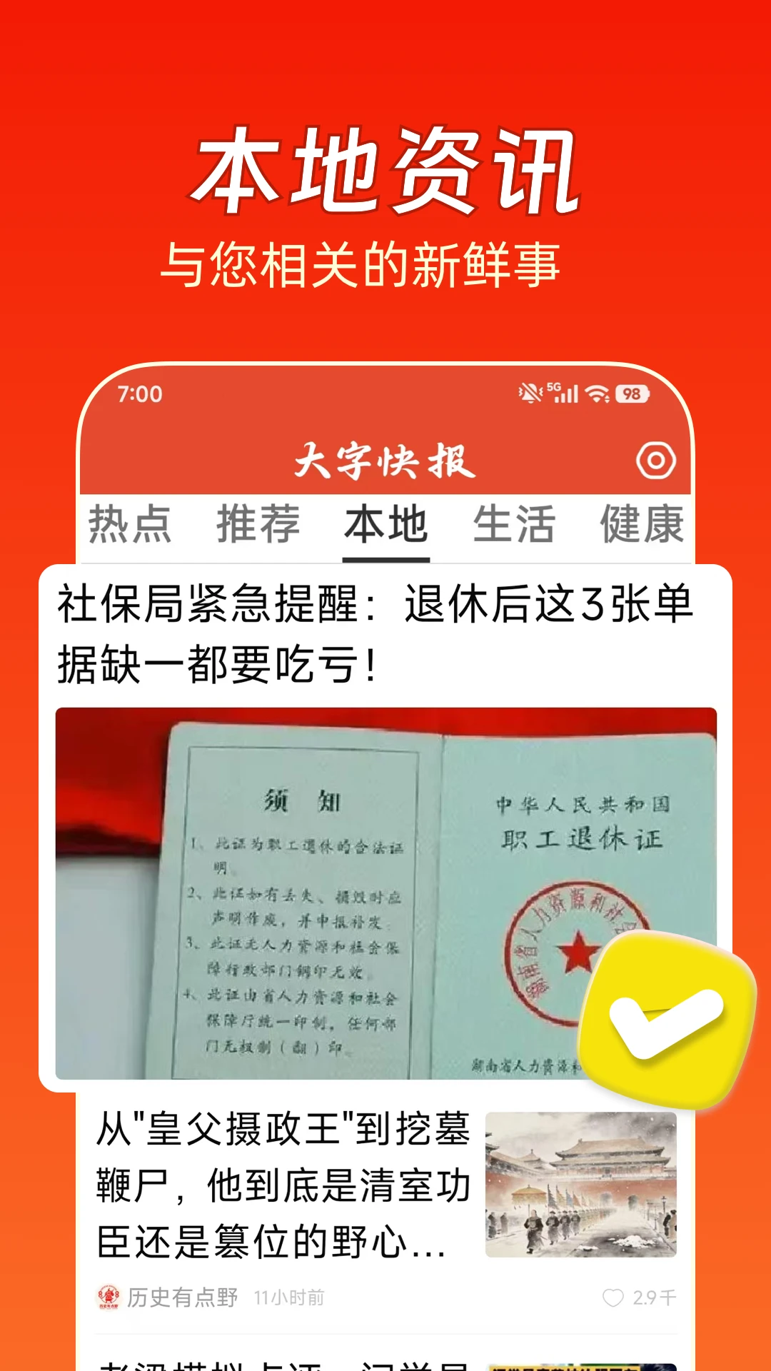 ���ֿ챨3.0.9 ������������