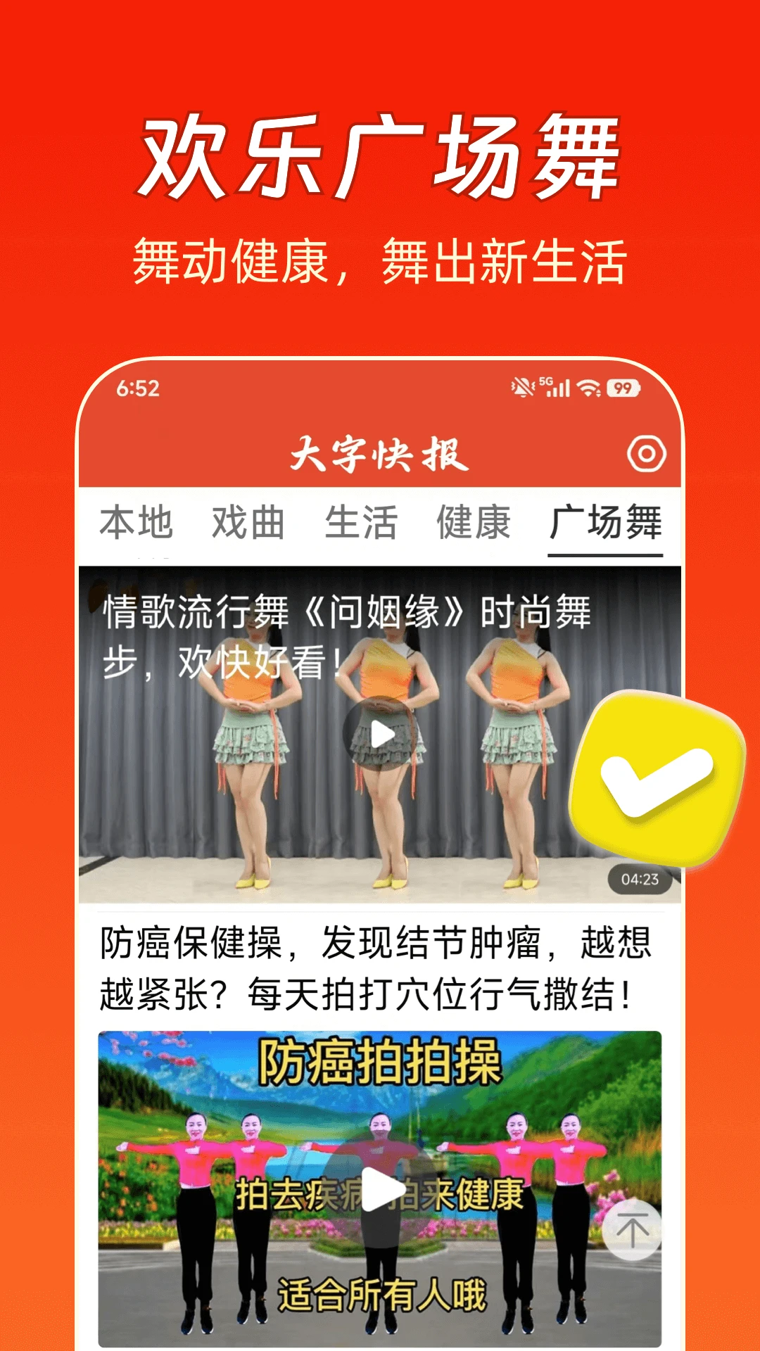 ���ֿ챨3.0.9 ������������