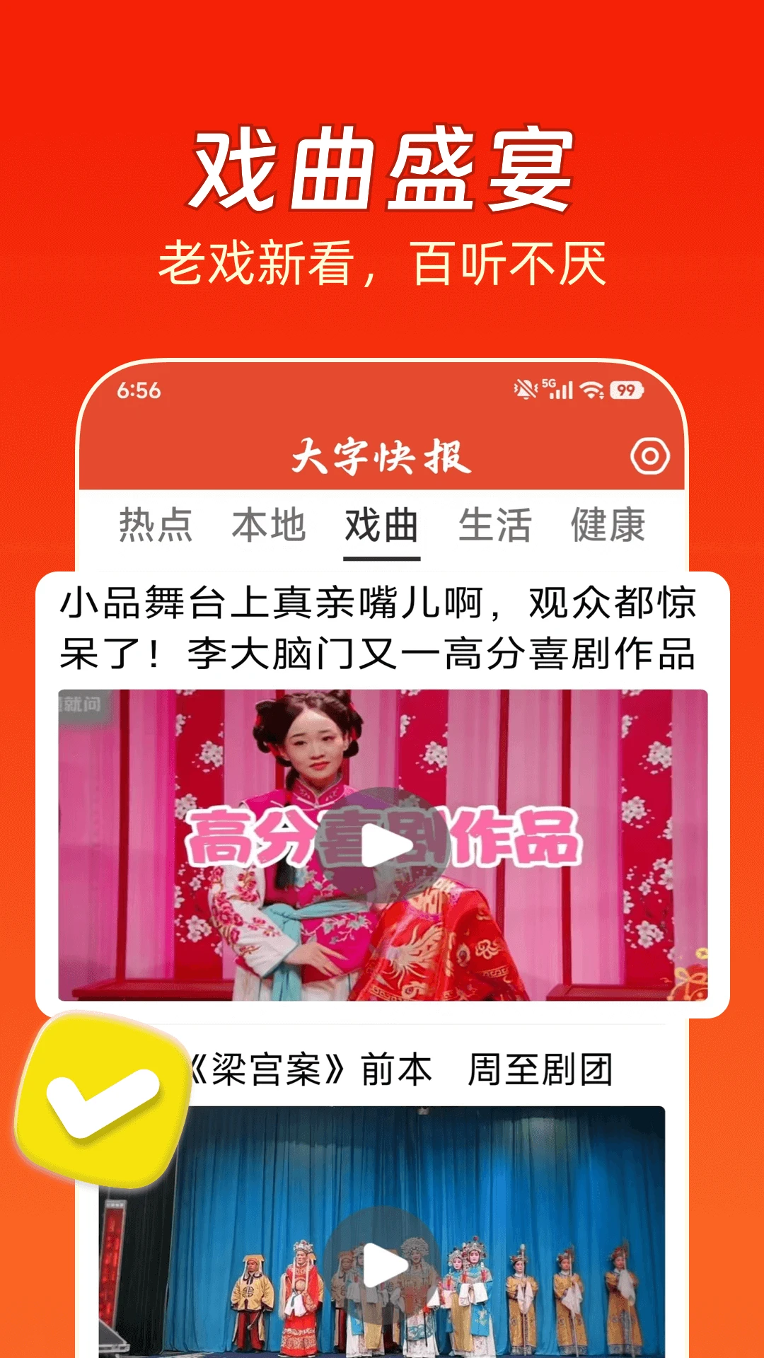 ���ֿ챨3.0.9 ������������