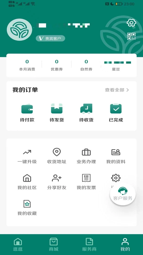 ��Ȼ����7.6.6 �����̳�