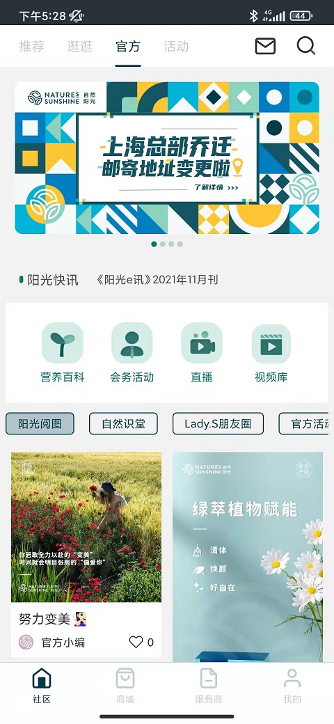 ��Ȼ���� ��׿�� Ӧ�ý����ͼ