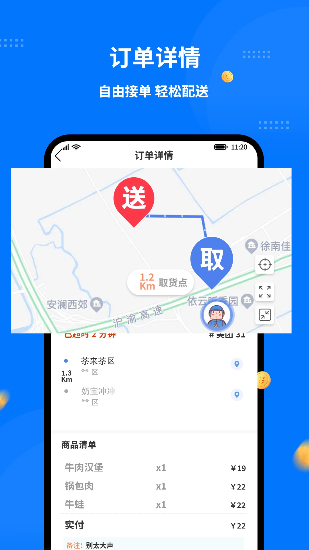ͬ�����-��ʿ��1.8.9 ���ֽӵ�����