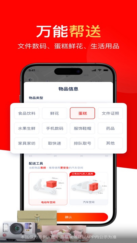 同达快送-骑士版 安卓版 提现界面 截图