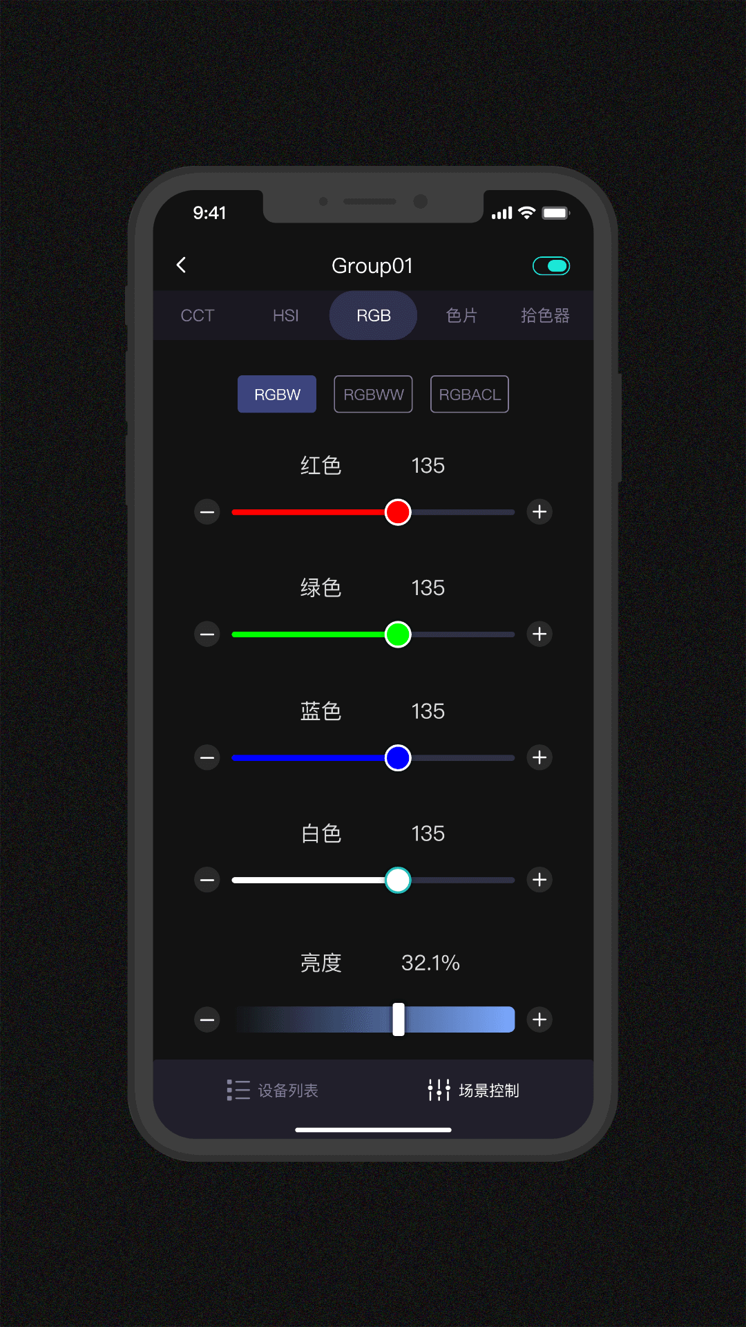 Godox Light 安卓版 灯光控制界面