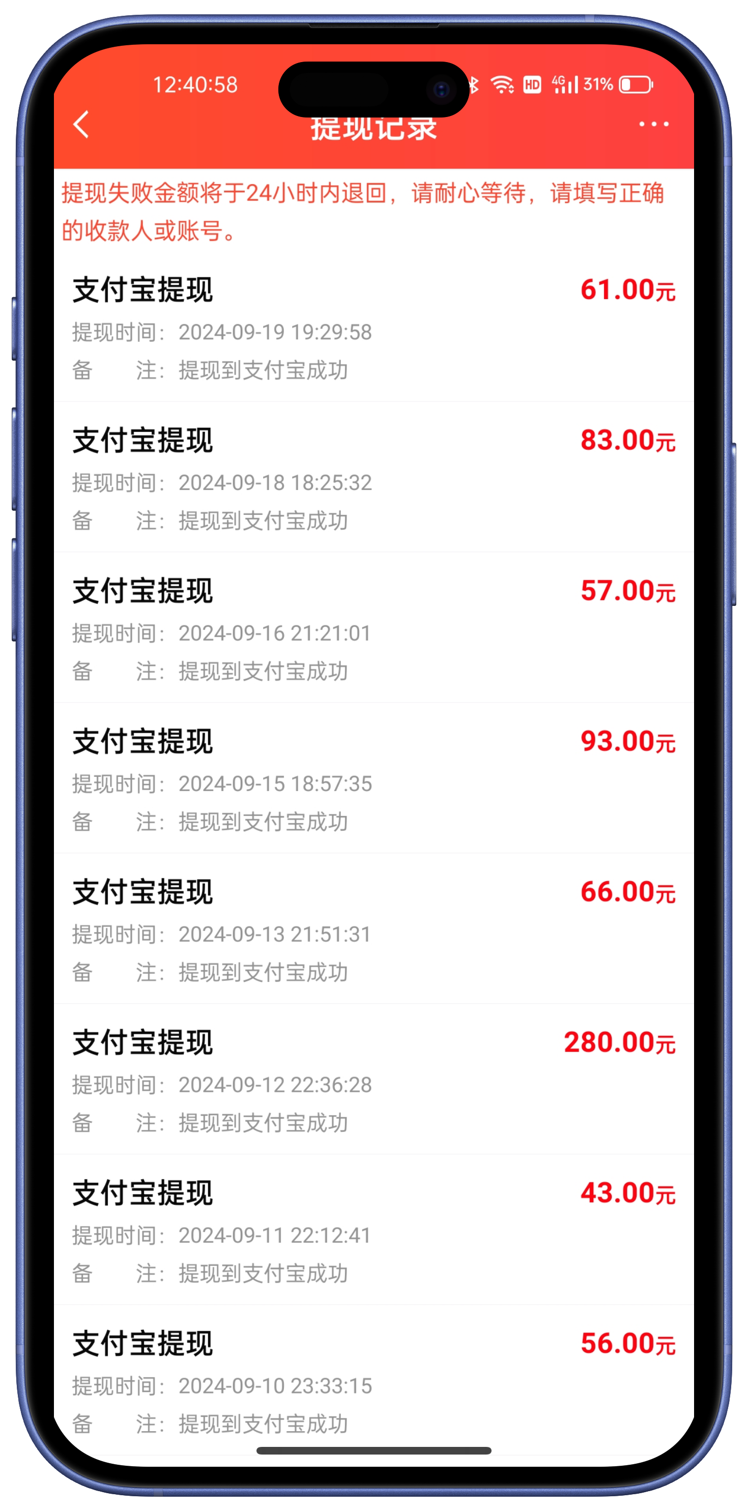 赚点乐安卓版提现页面