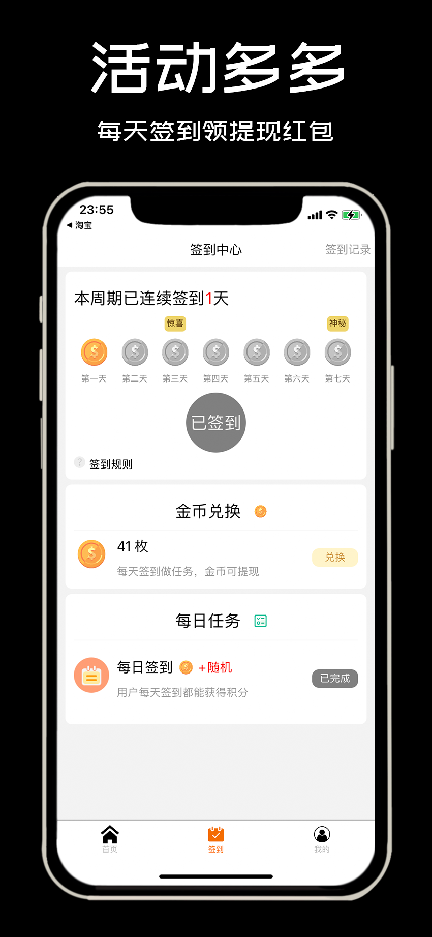 鸡省省 安卓版 使用教程 界面截图