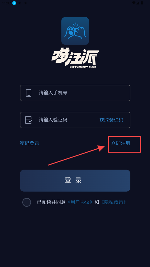 喵汪派安卓版 宠物社交应用界面
