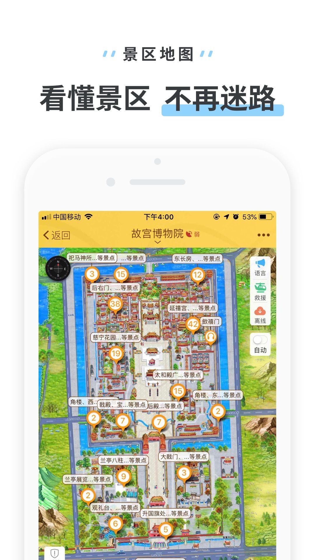 驴迹导游 自动定位讲解 景区语音导览 自由行省钱攻略