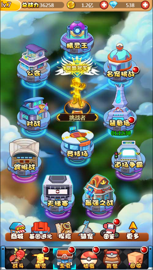 宝贝星球安卓版界面截图