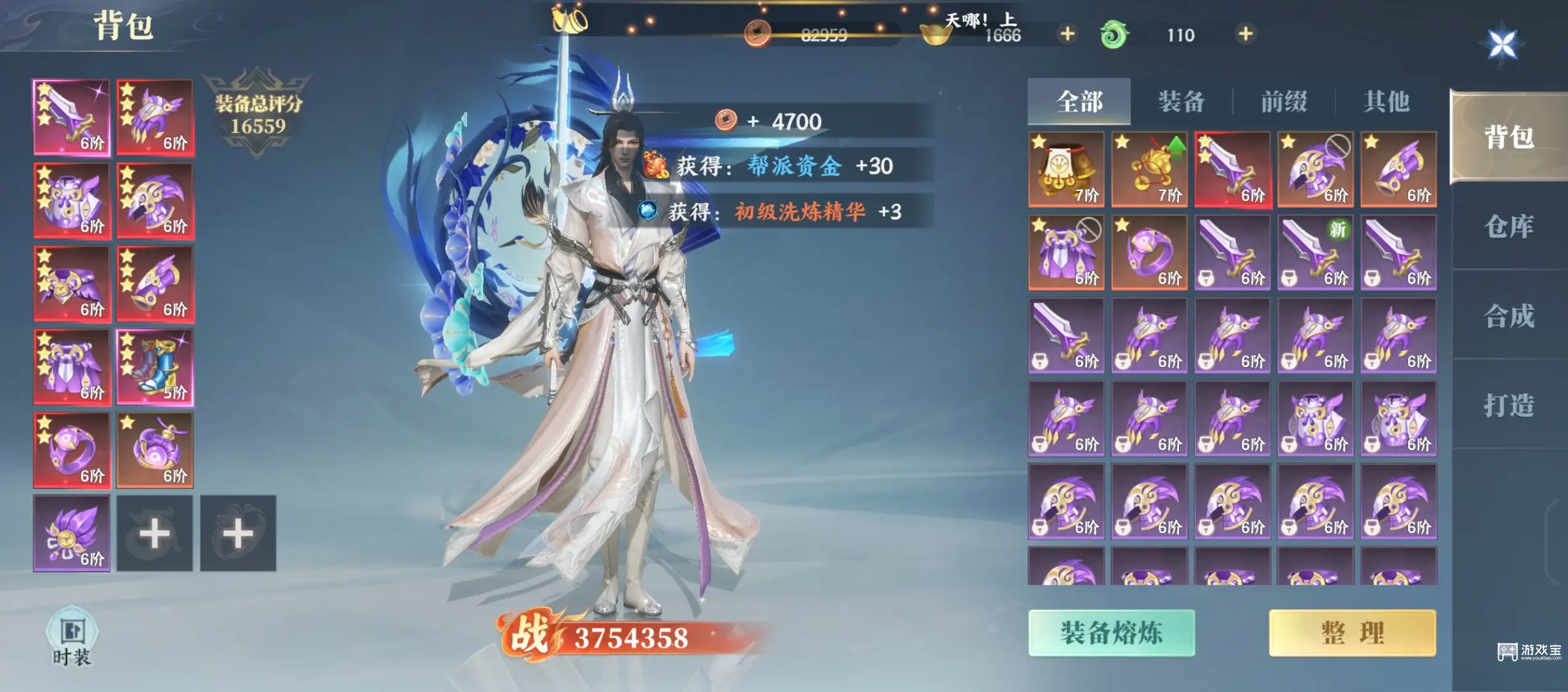 灵妖劫 安卓版 职业选择界面截图