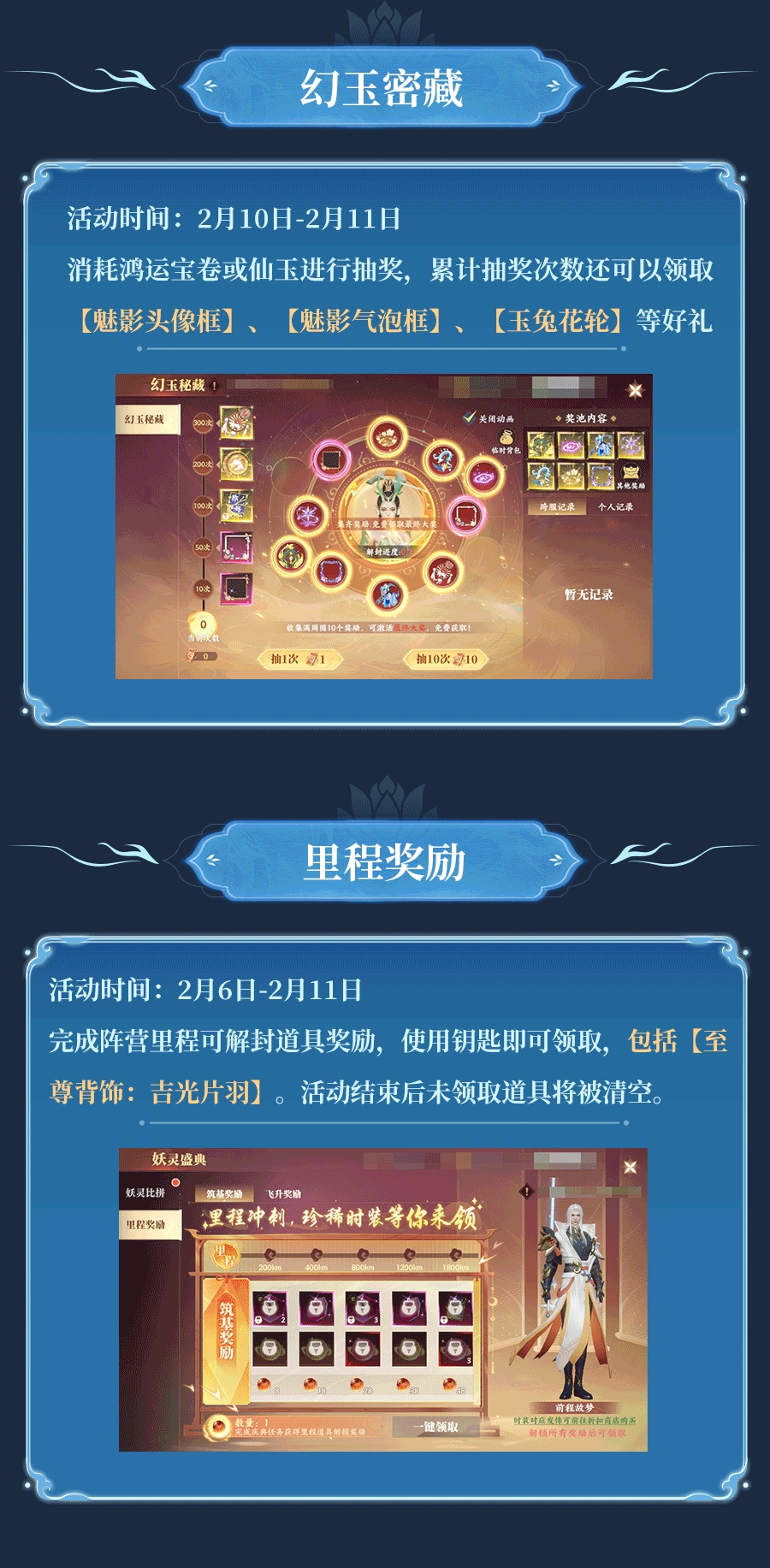 灵妖劫 安卓版 礼包兑换界面