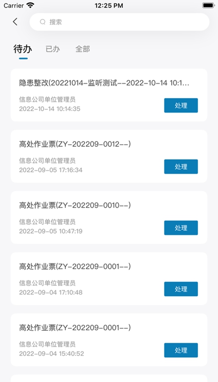 云智工厂安卓版生产看板界面