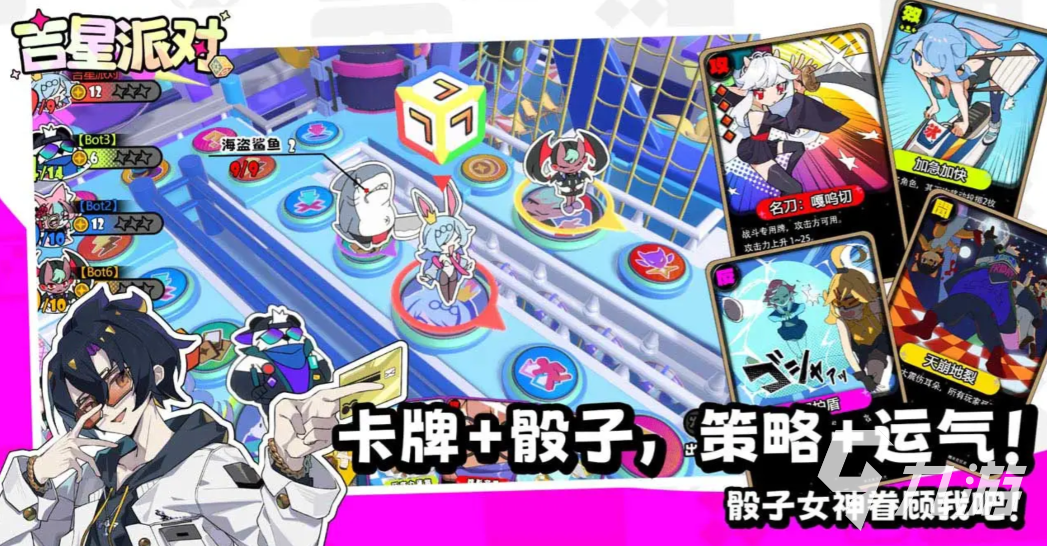 吉星派对安卓版兑换码界面