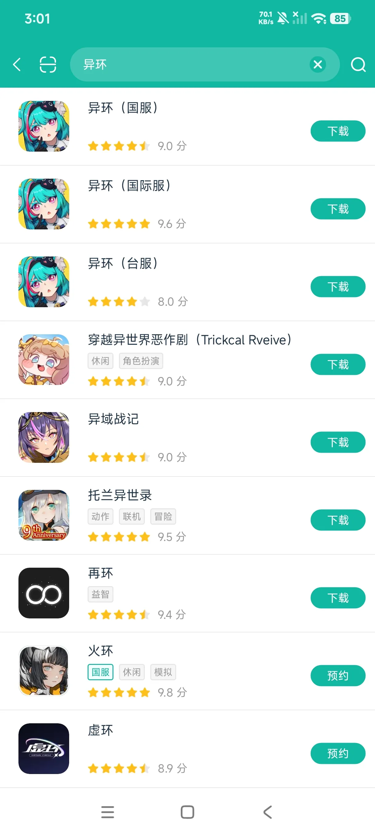 渊环 安卓版 新手教程
