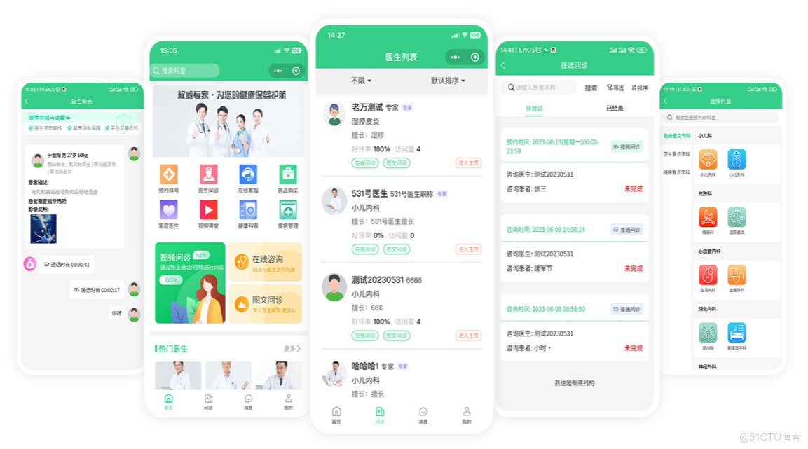 能康大医生在线问诊实测流程截图 包含注册问诊开药全环节