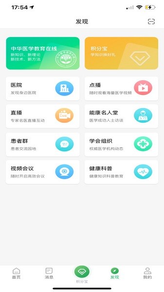 能康大医生医生回复界面截图 展示追问和诊断建议