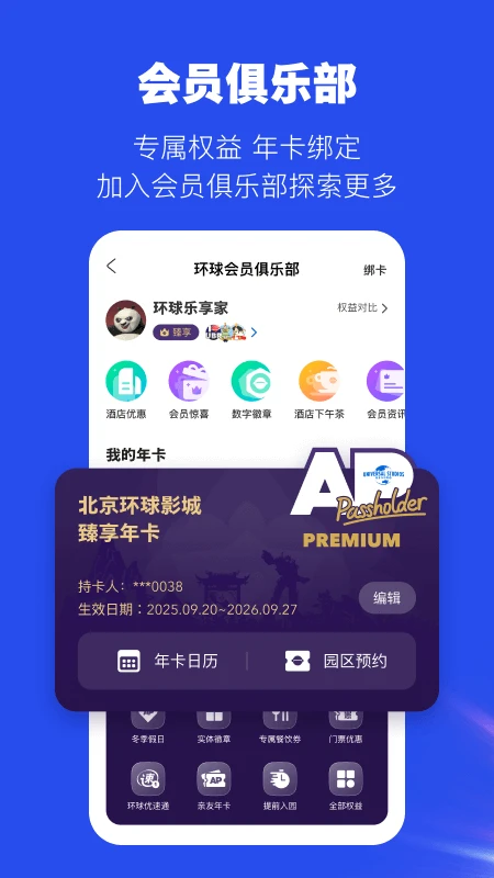 ��������ȼ���6.1.0 �ٷ�APP