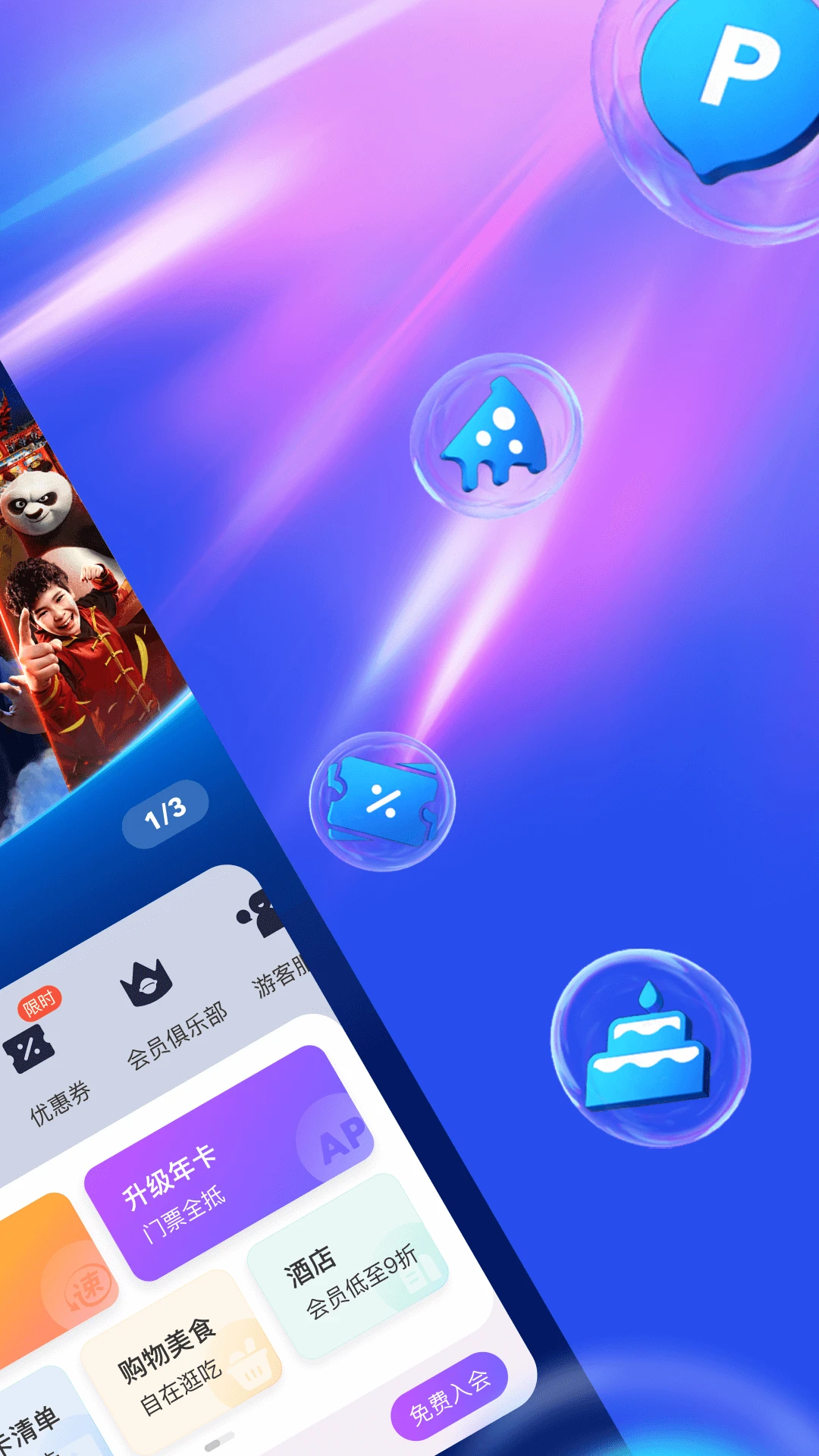 ��������ȼ���6.1.0 �ٷ�APP