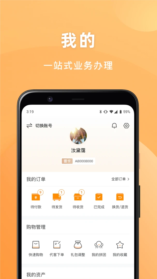 ��Ȼ�̳�(AnranShop)2.1.02 �����̳�