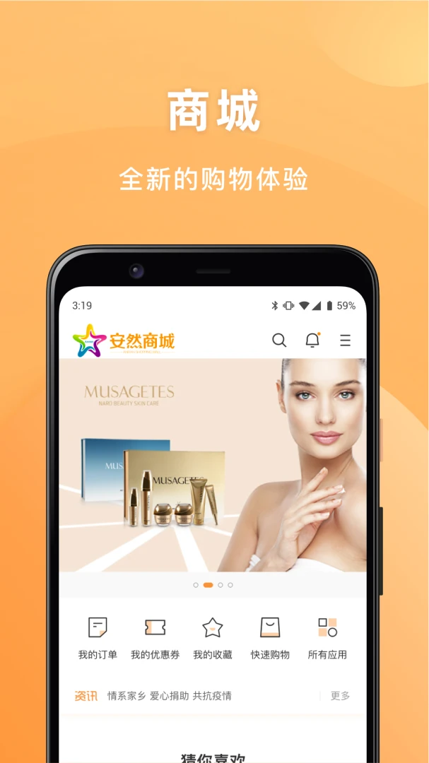 ��Ȼ�̳�(AnranShop)2.1.02 �����̳�