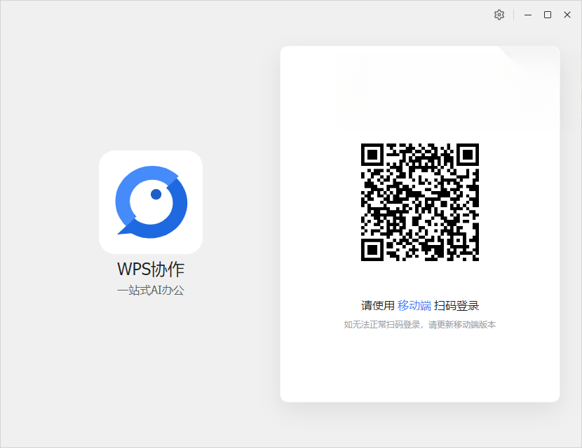 WPSЭ��5.55.0 �ŶӰ칫Э��