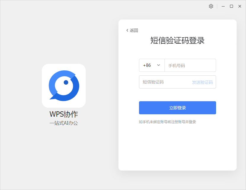 WPSЭ��5.55.0 �ŶӰ칫Э��