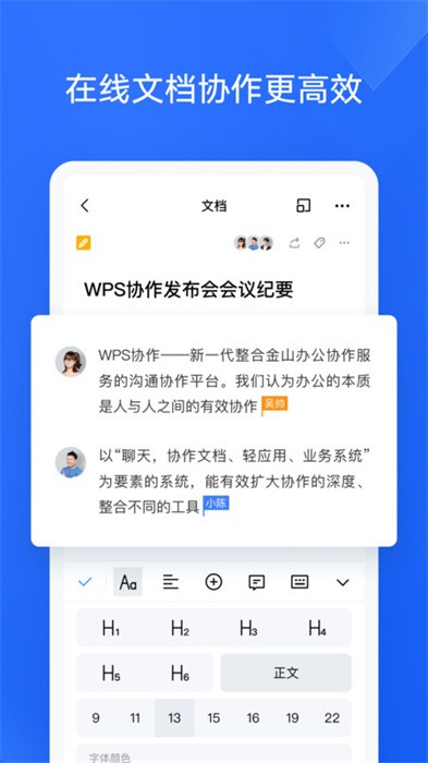 WPSЭ��5.55.0 �ŶӰ칫Э��