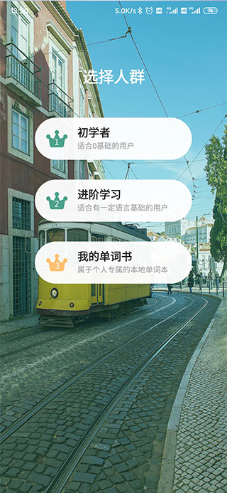 莱特葡萄牙语学习背单词场景联想记忆法与日常练习技巧