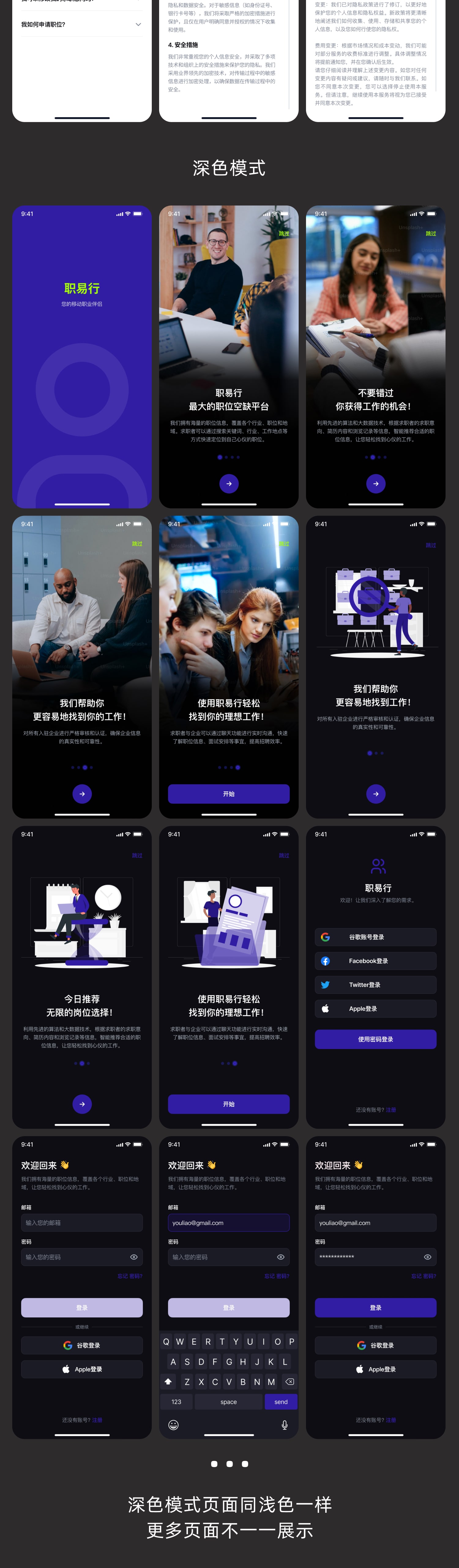 36招聘官网入口快速求职找工作全流程界面