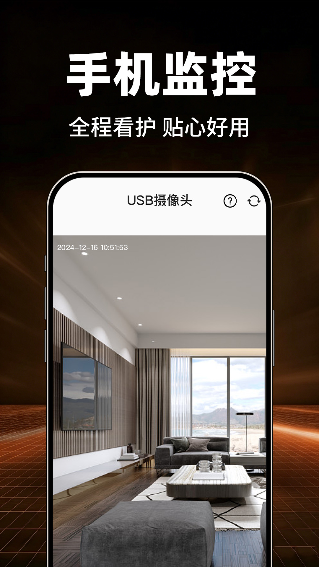 CompanionEye 安卓版 界面截图