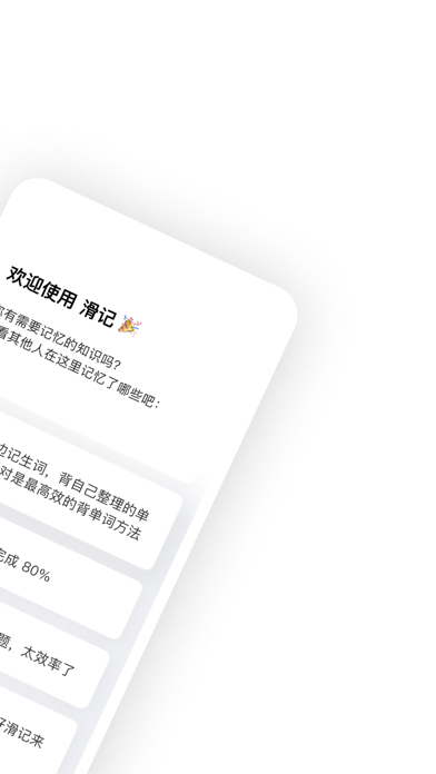 滑记卡片分类与标签设置操作界面