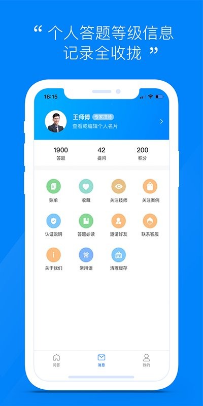 汽车大师安卓版 维修资料界面