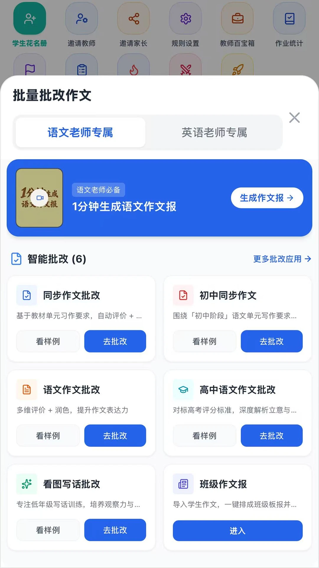 Our Teacher(�༶����԰)2026.10.1 �༶��������