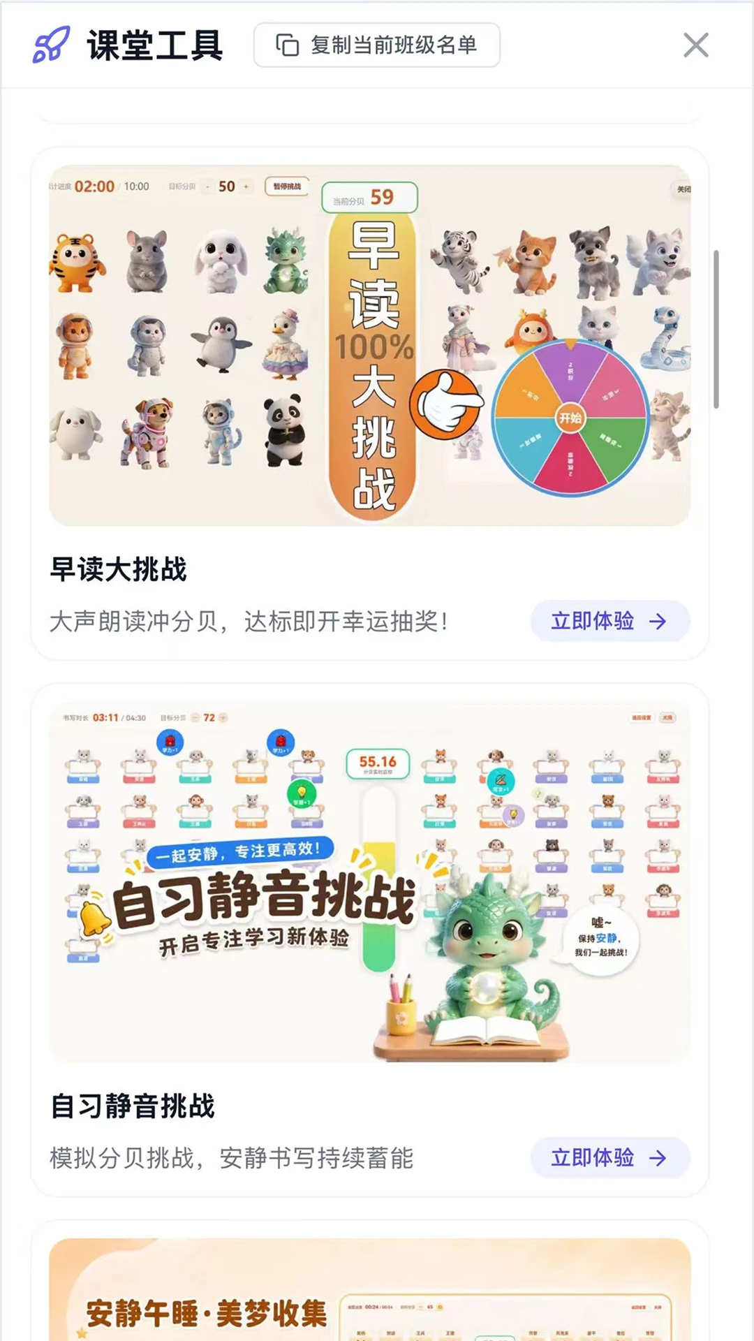 Our Teacher(�༶����԰)2026.10.1 �༶��������