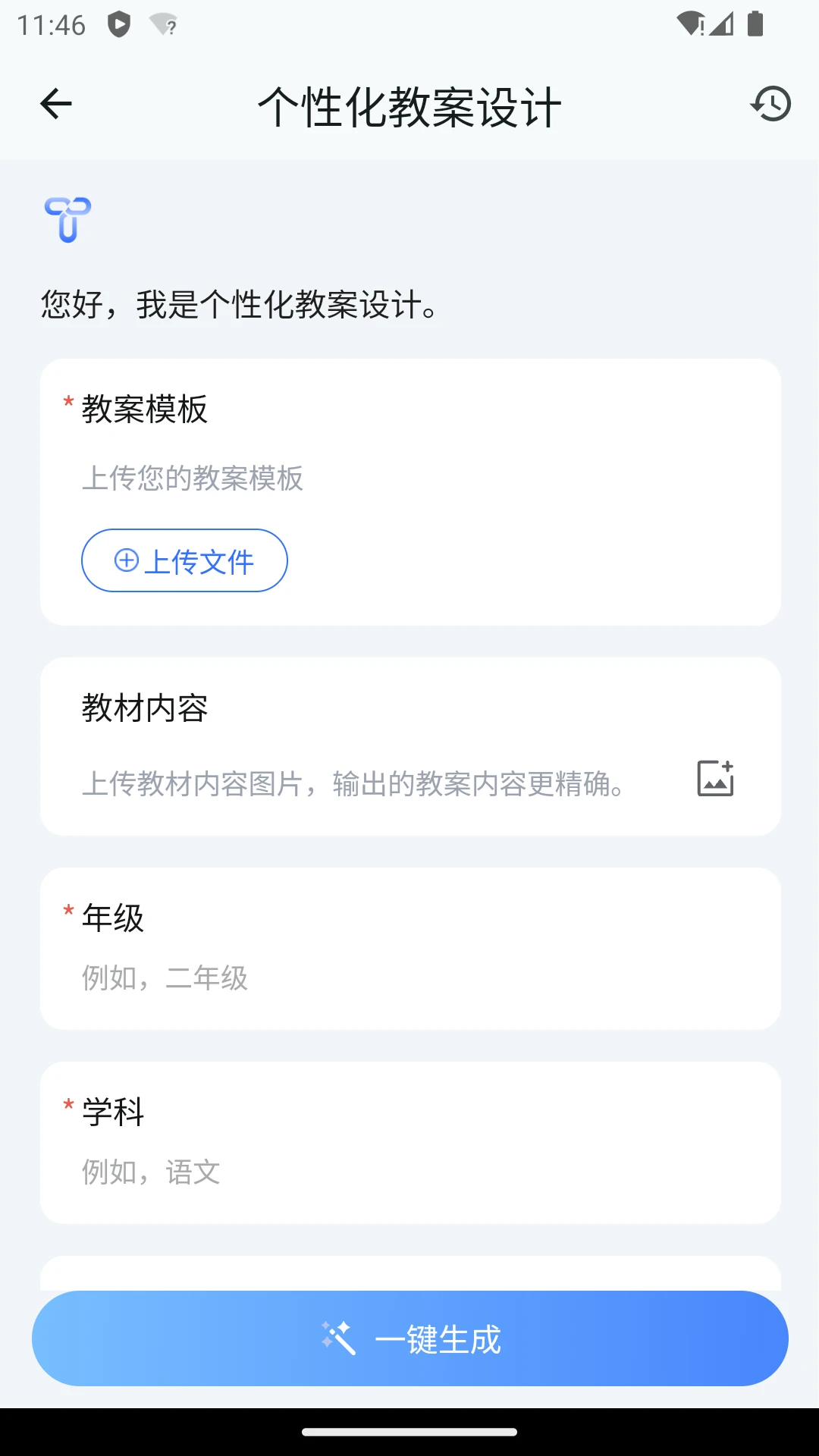 Our Teacher(�༶����԰)2026.10.1 �༶��������