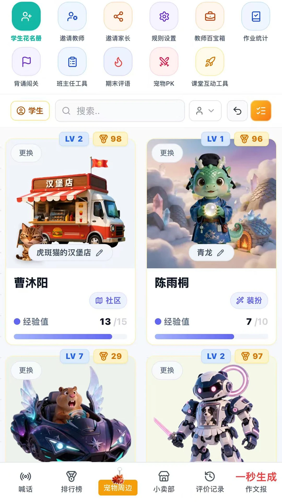 Our Teacher(�༶����԰)2026.10.1 �༶��������