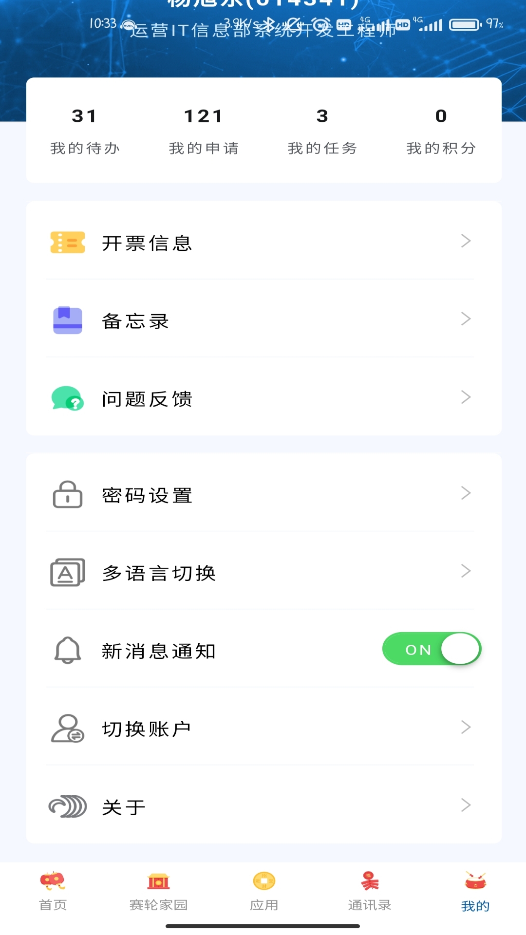 ���ְ칫3.3 �ƶ��칫����