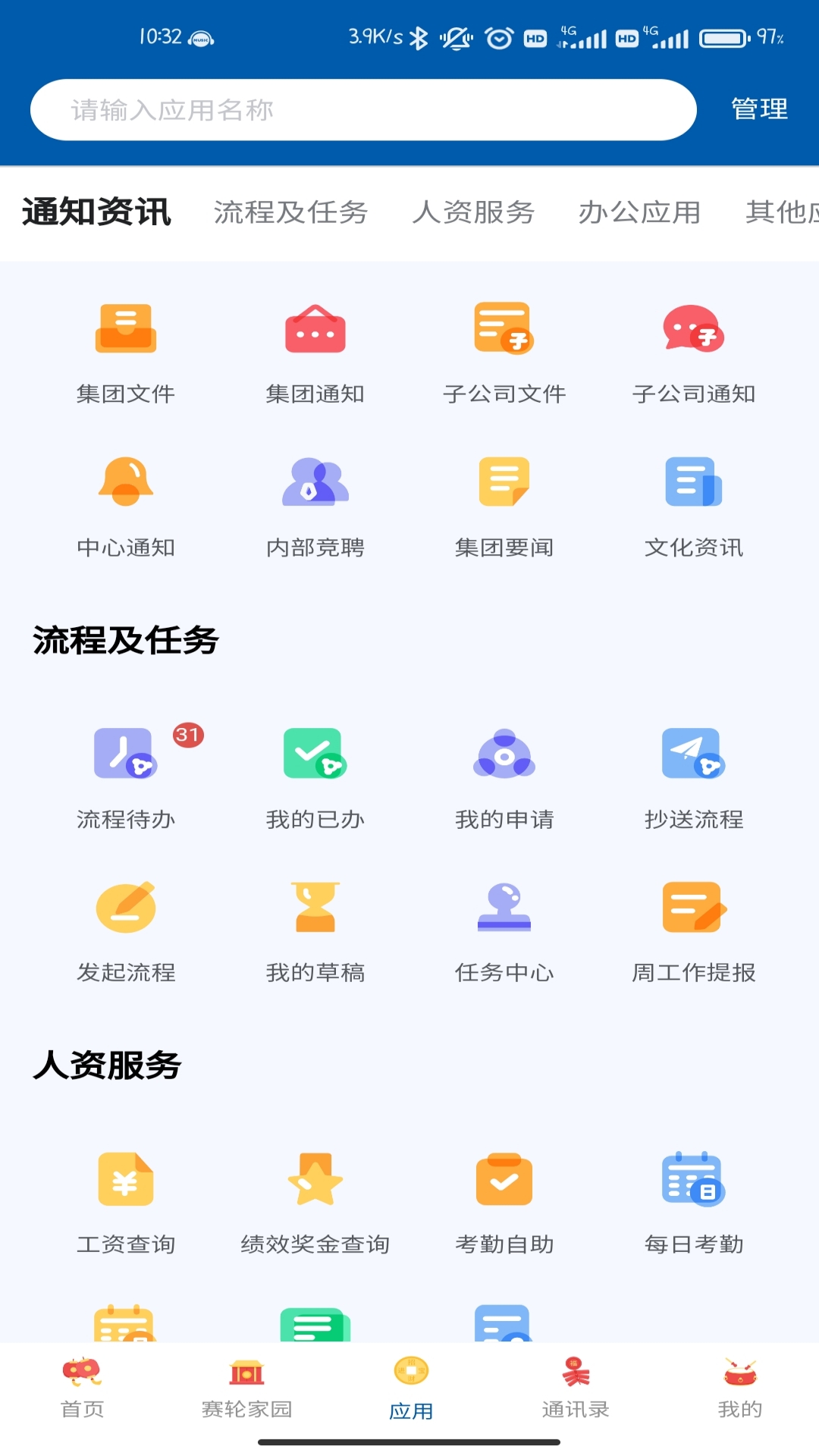���ְ칫3.3 �ƶ��칫����