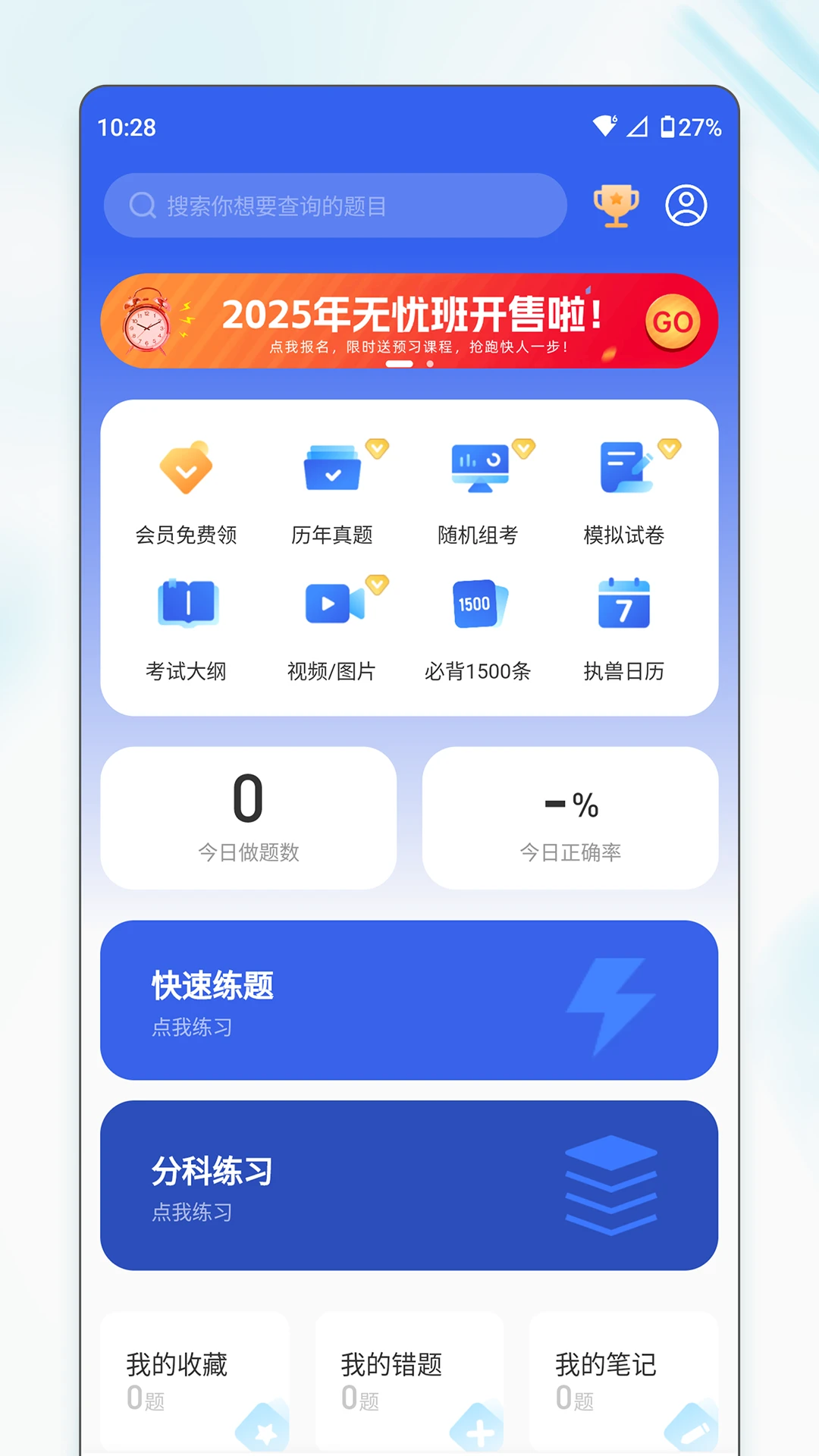 ��Ҽ��1.0.5.3 ��ҽ����ѧϰ
