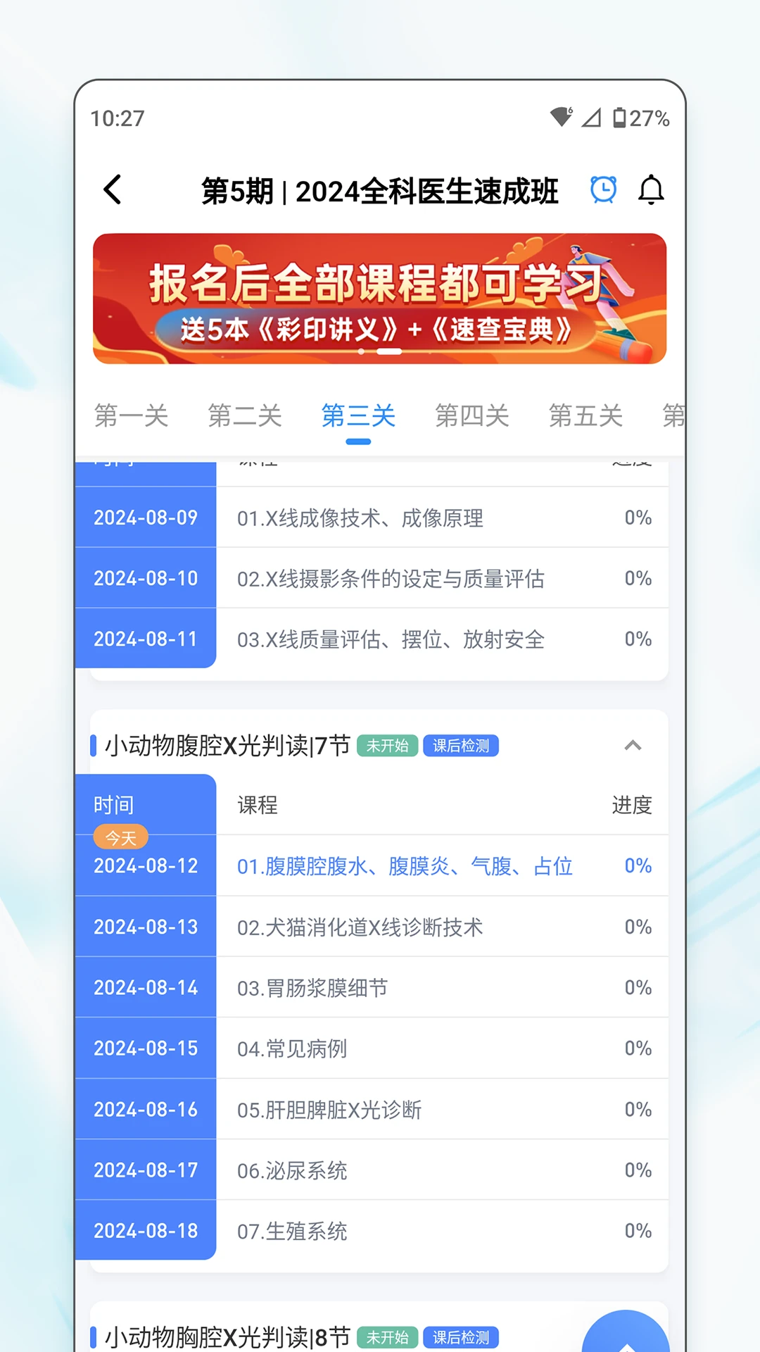 ��Ҽ��1.0.5.3 ��ҽ����ѧϰ
