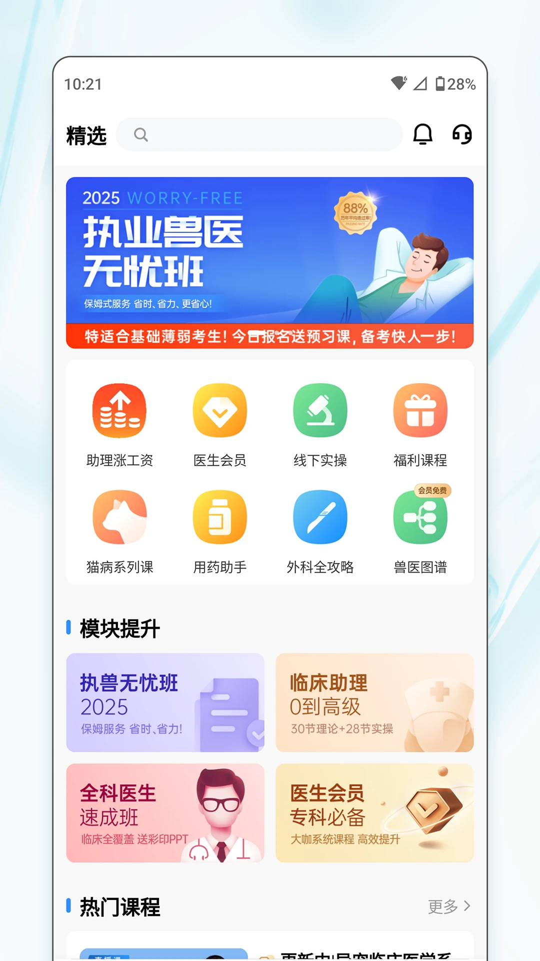 ��Ҽ��1.0.5.3 ��ҽ����ѧϰ