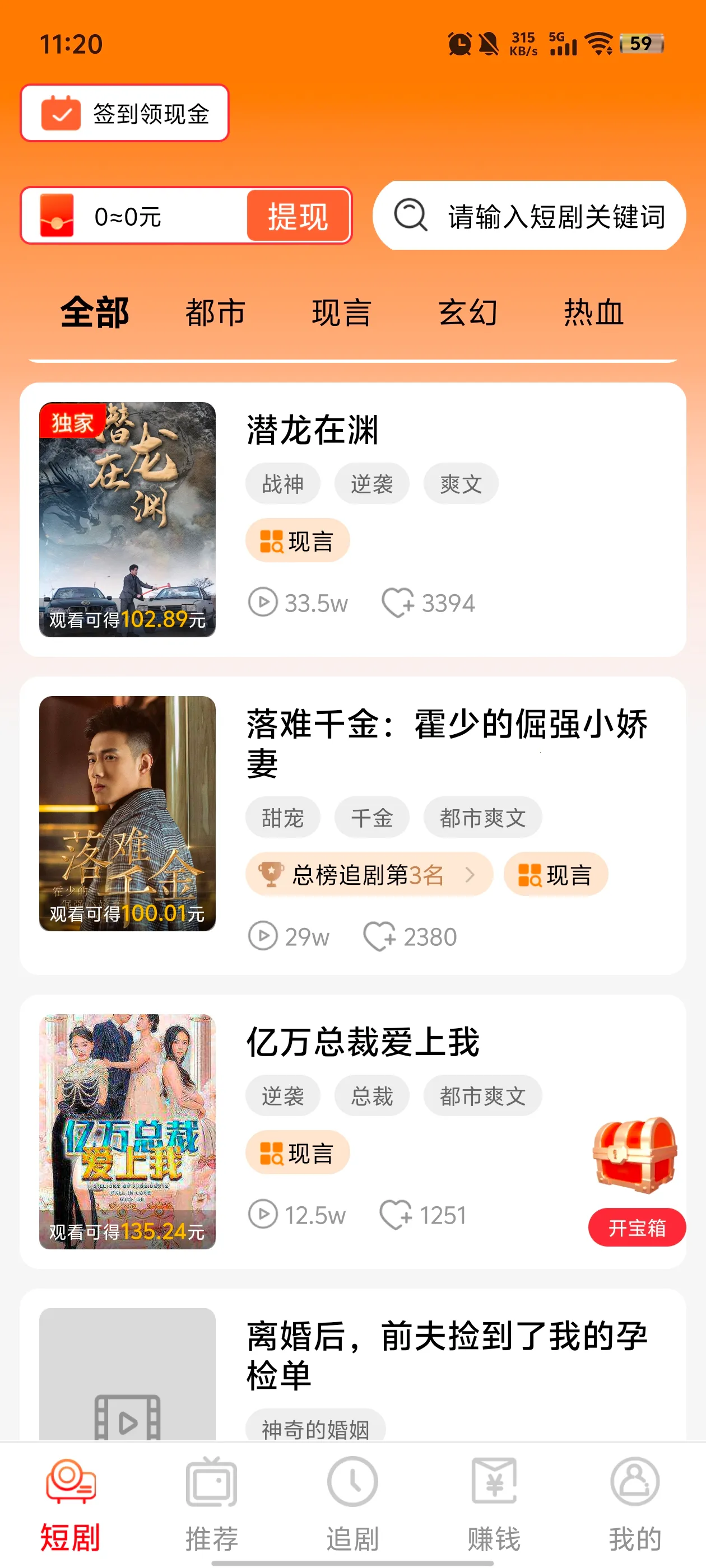 快映下载安装最新版免费观看短剧 快映软件界面截图