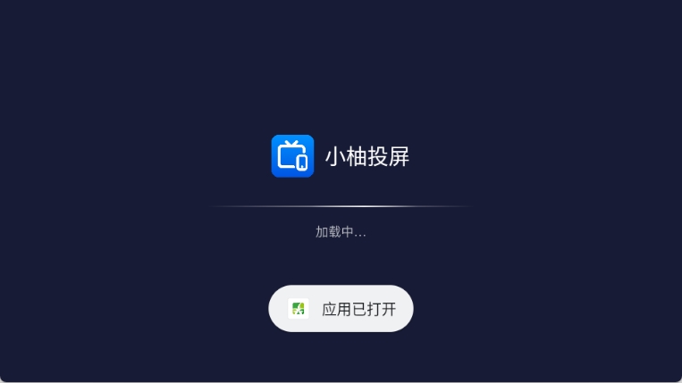 小柚投屏画质设置高清模式选择界面