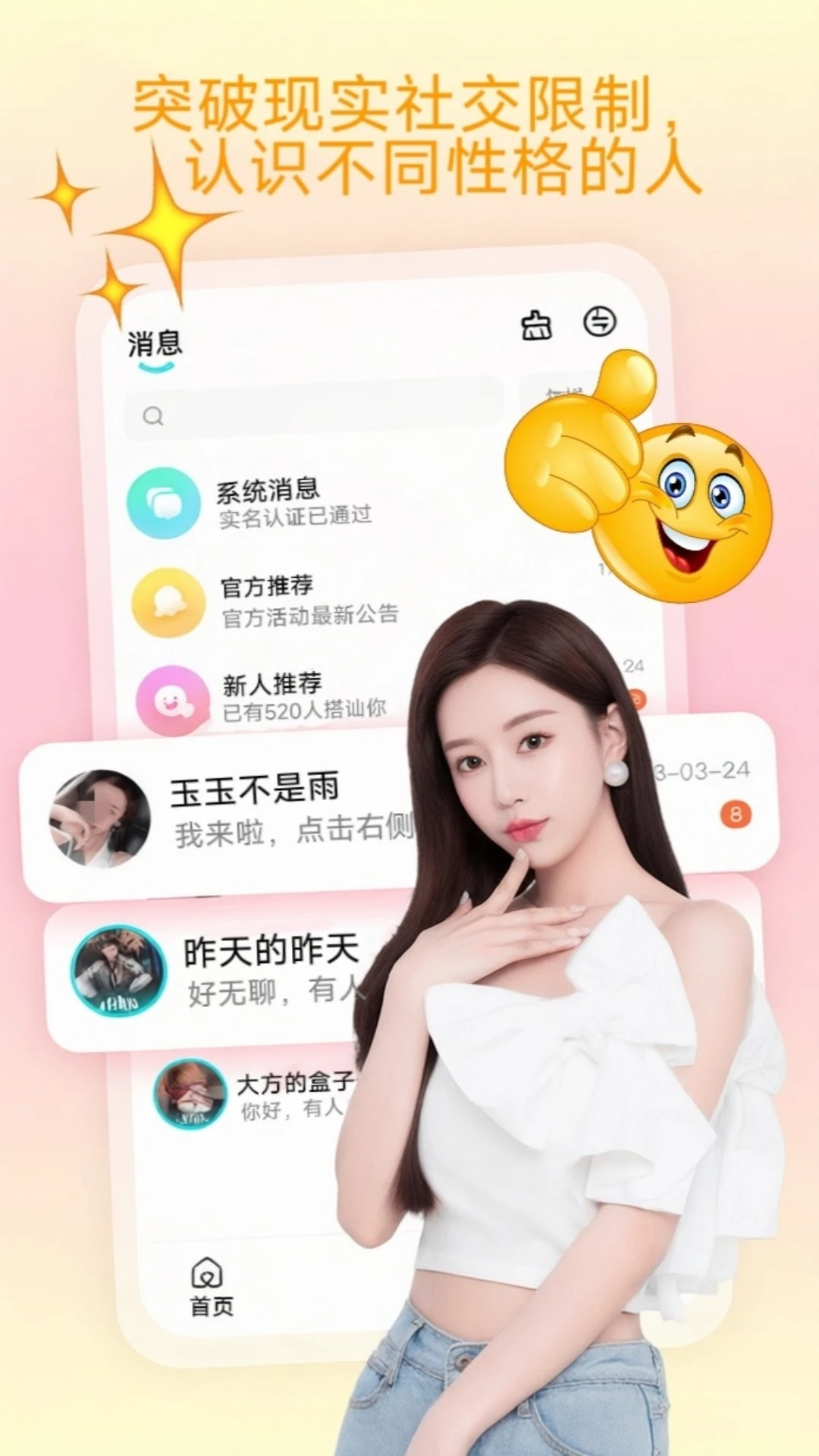 ��Լ1.4.4 �罻����
