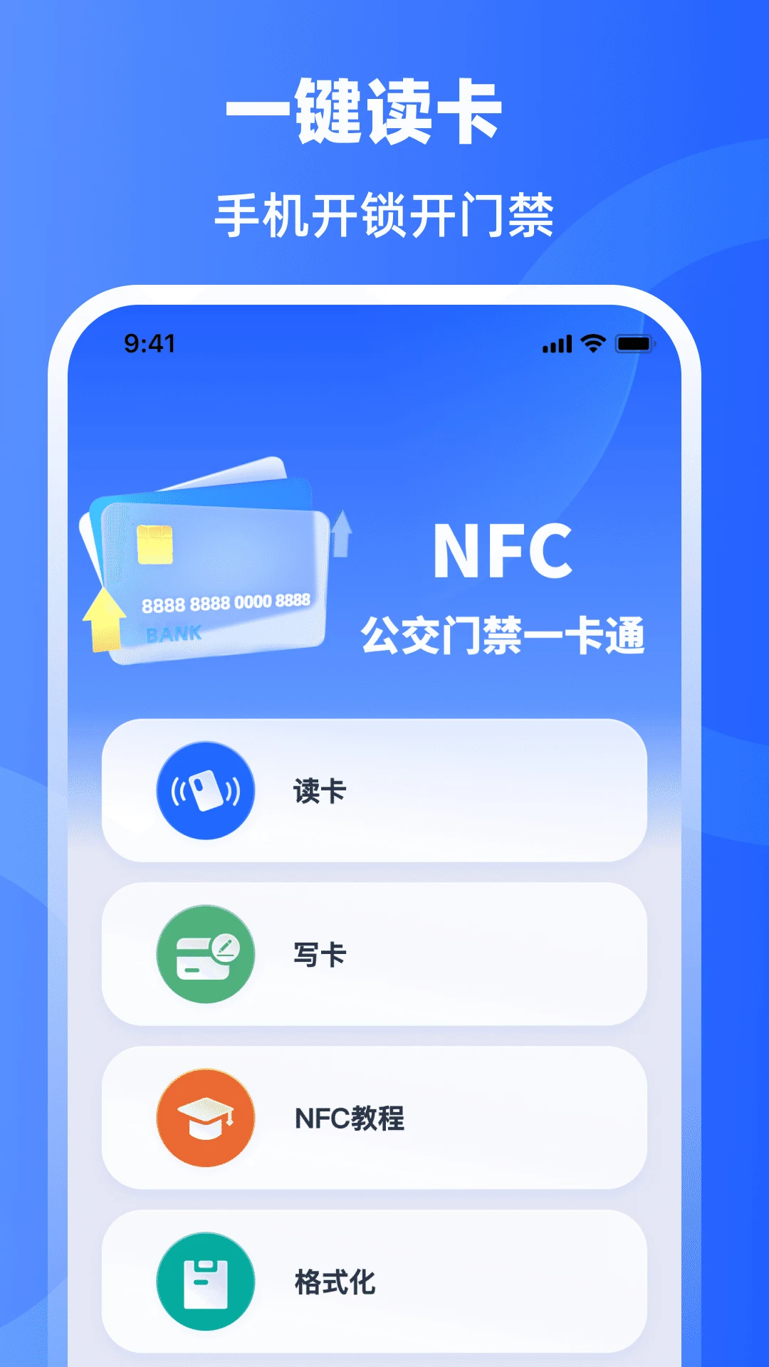 NFC����19.0 �ֻ��Ž���ģ��