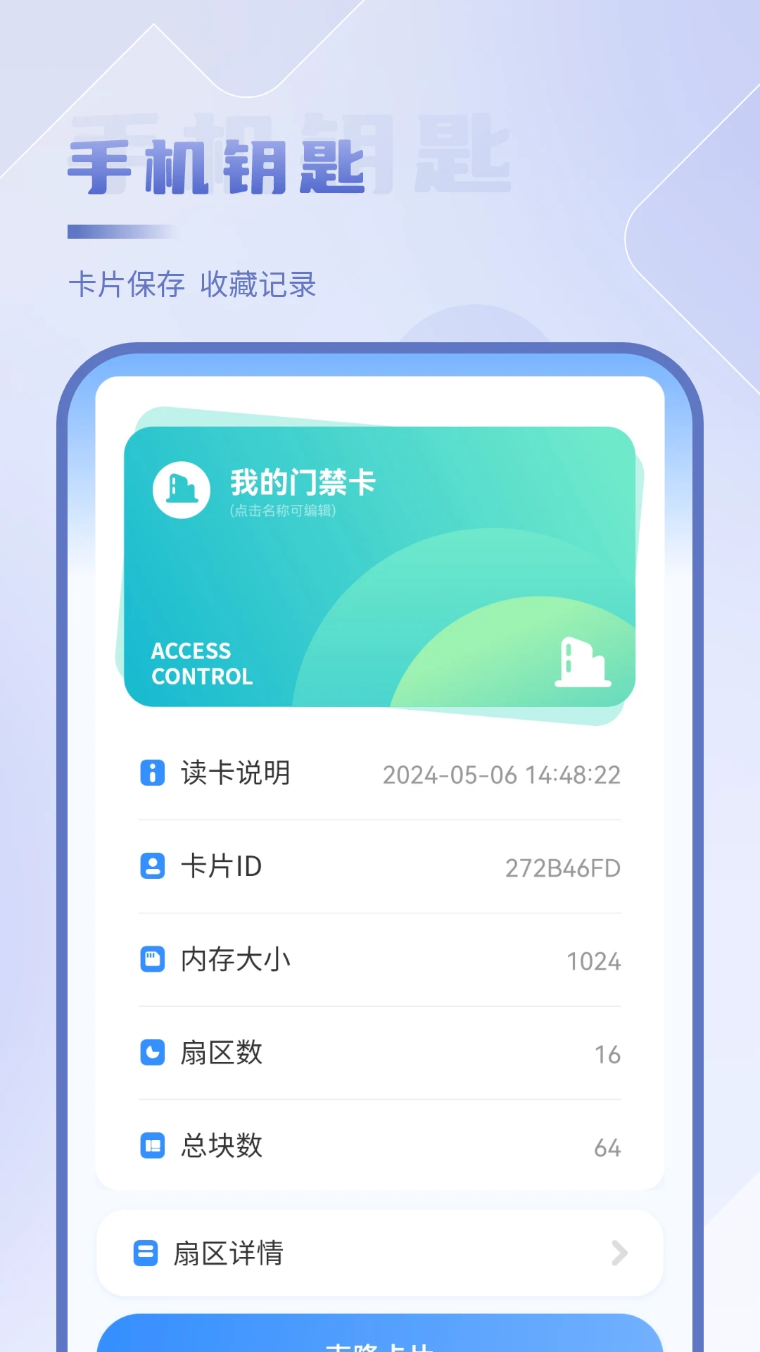 NFC����19.0 �ֻ��Ž���ģ��