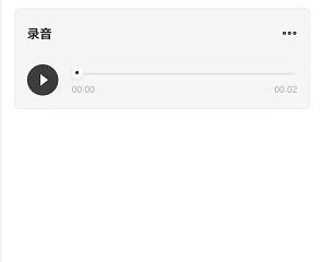 听听便签语音输入转文字功能演示 听听便签快速记录灵感