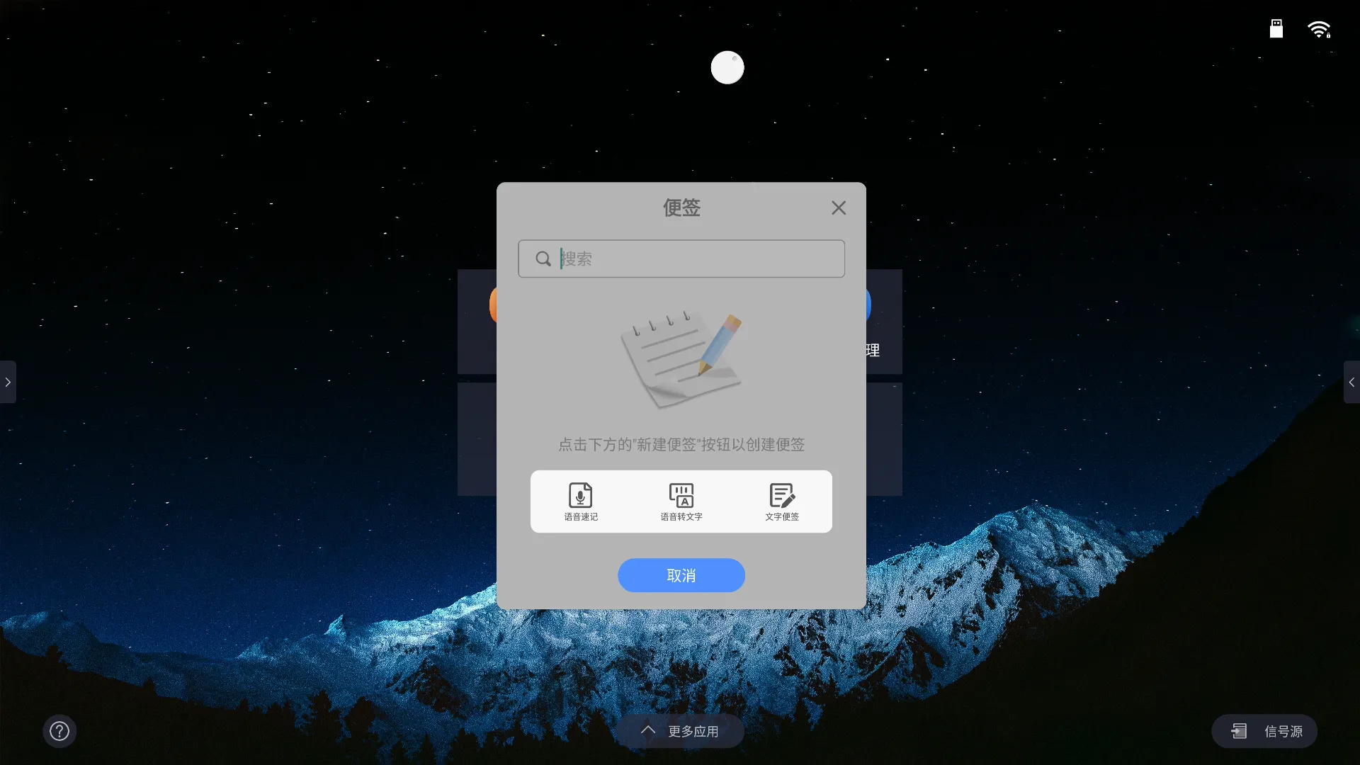 听听便签快速记录灵感操作界面截图 听听便签功能展示